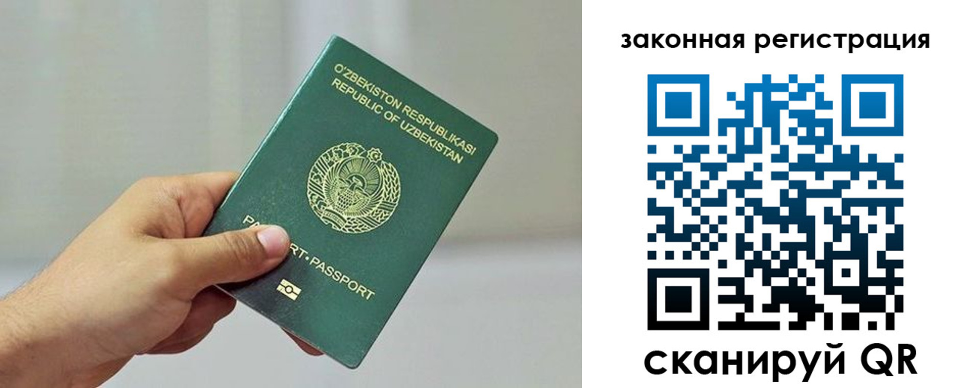 временная регистрация гарантия в Дзержинском