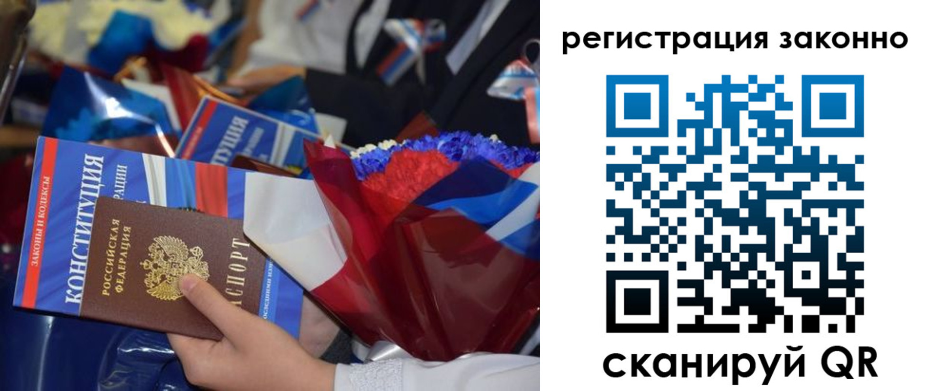 прописка в Дзержинском