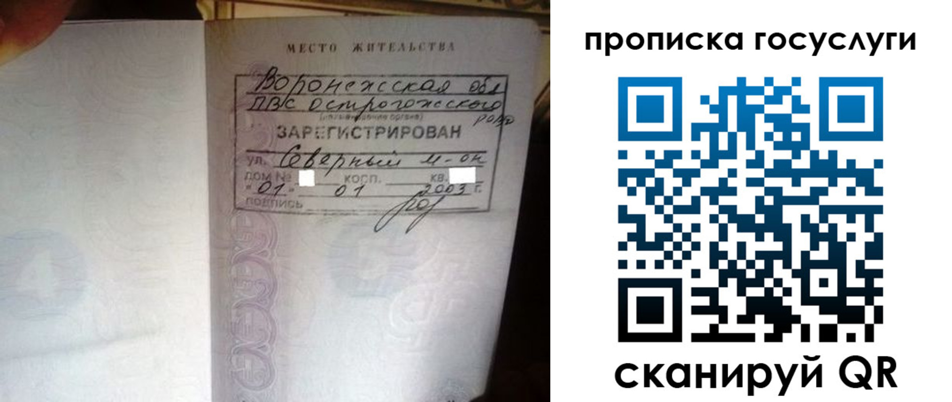 прописка законно в Дзержинском