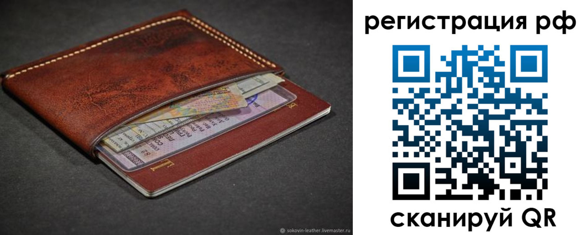 временная регистрация поиск в Дзержинском