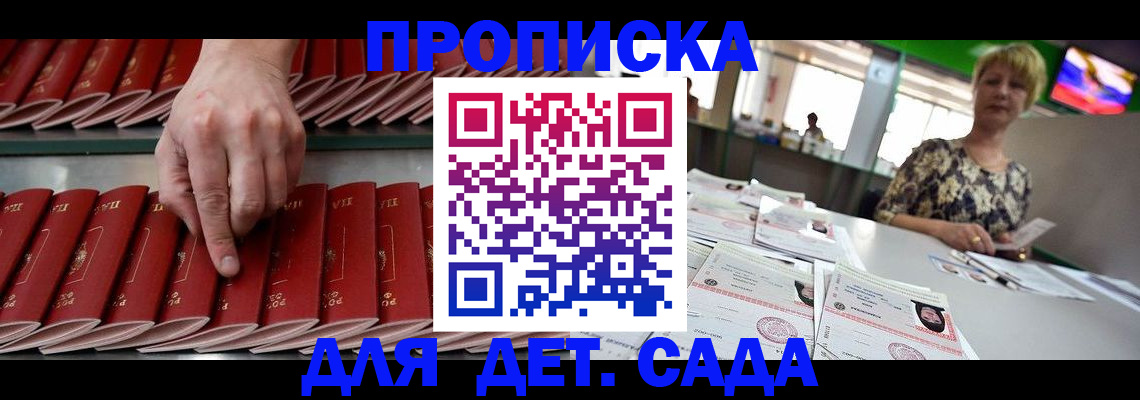 временная регистрация 2025 в Дзержинском