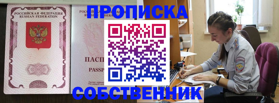 временная регистрация госуслуги в Дзержинском