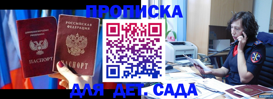 прописка в квартире в Дзержинском