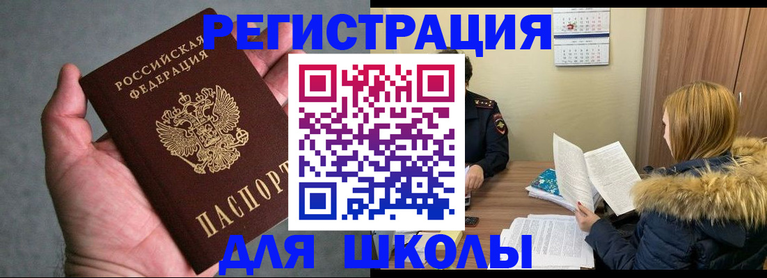 временная регистрация законно в Дзержинском